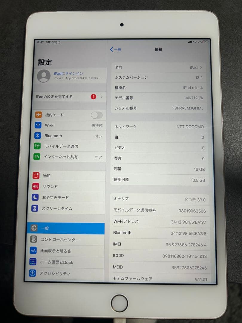iPad mini 4 Wi-Fi+Cellular 16GB ゴールド