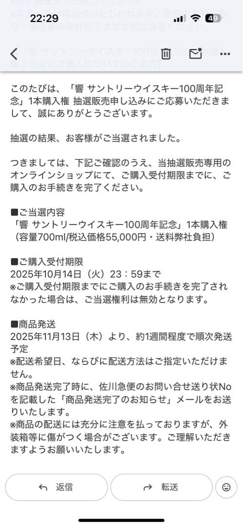 響　100周年