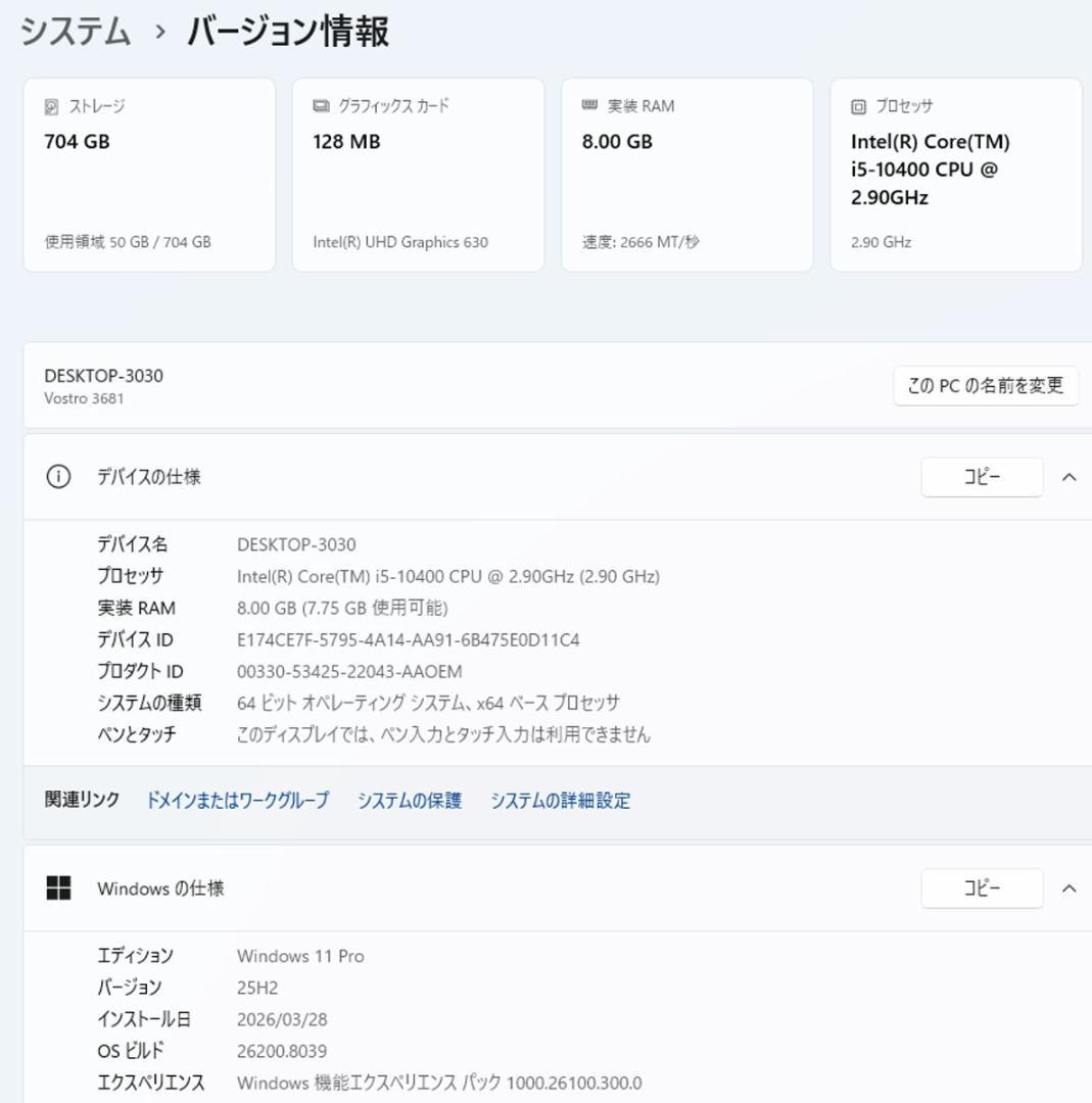 初期保証 i5-10400 8GB M.2 SSD256GB HDD オフィス