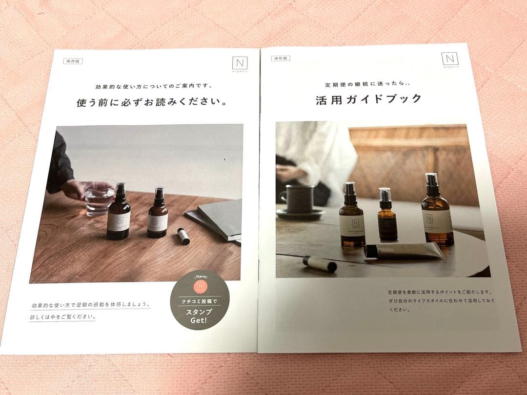 【定価13,900円】Nオーガニック Norganic エヌオーガニック 新品！