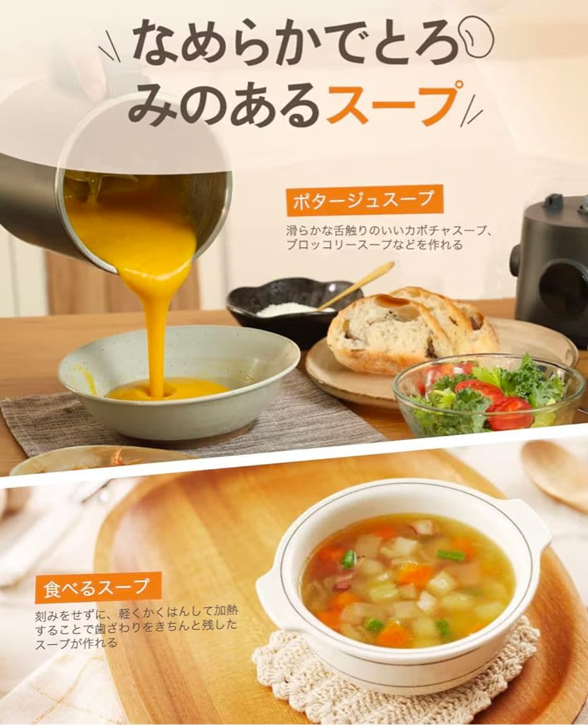 スープメーカー 豆乳メーカー ミキサー 自動調理ポット 大容量 1000ml