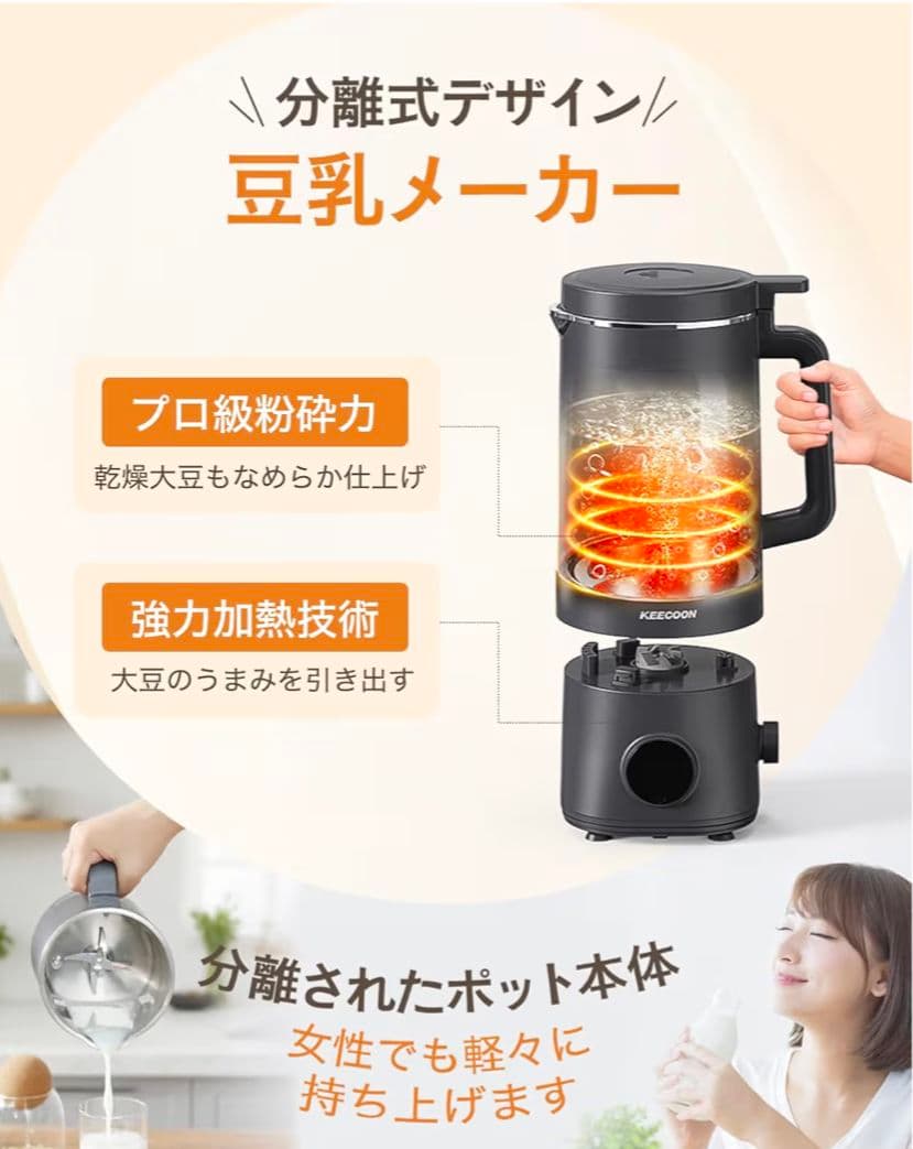 スープメーカー 豆乳メーカー ミキサー 自動調理ポット 大容量 1000ml