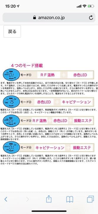 キャビテーション ラジオ波 家庭用 LED光エステ 振動マッサージ  1台4役