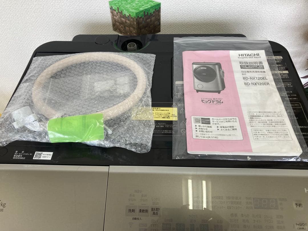 日立 ドラム洗濯機BD-NX120EL 2019年製。最上位モデル。