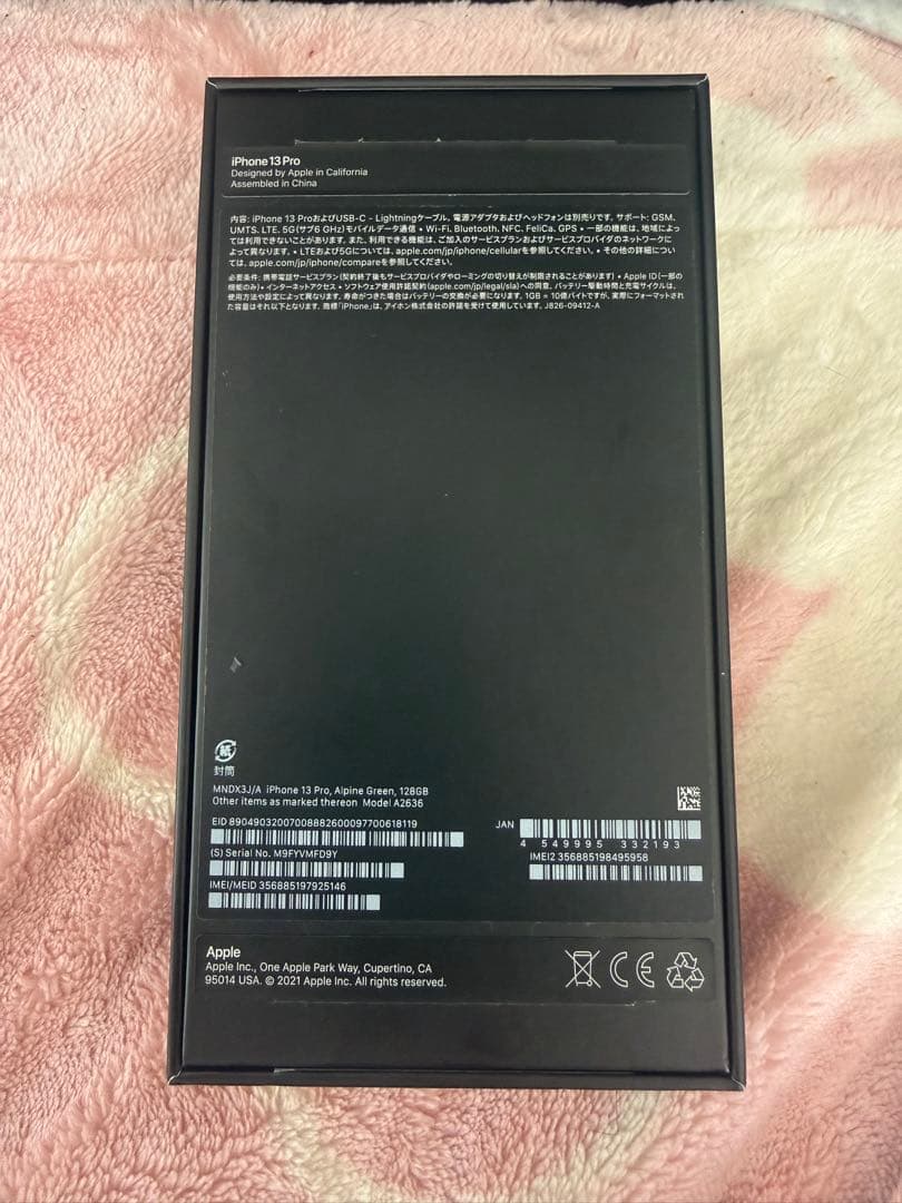 【美品】Apple iPhone 13 Pro 128GB グリーン