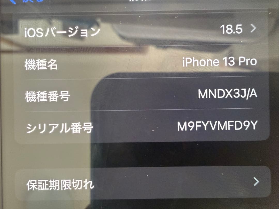 【美品】Apple iPhone 13 Pro 128GB グリーン
