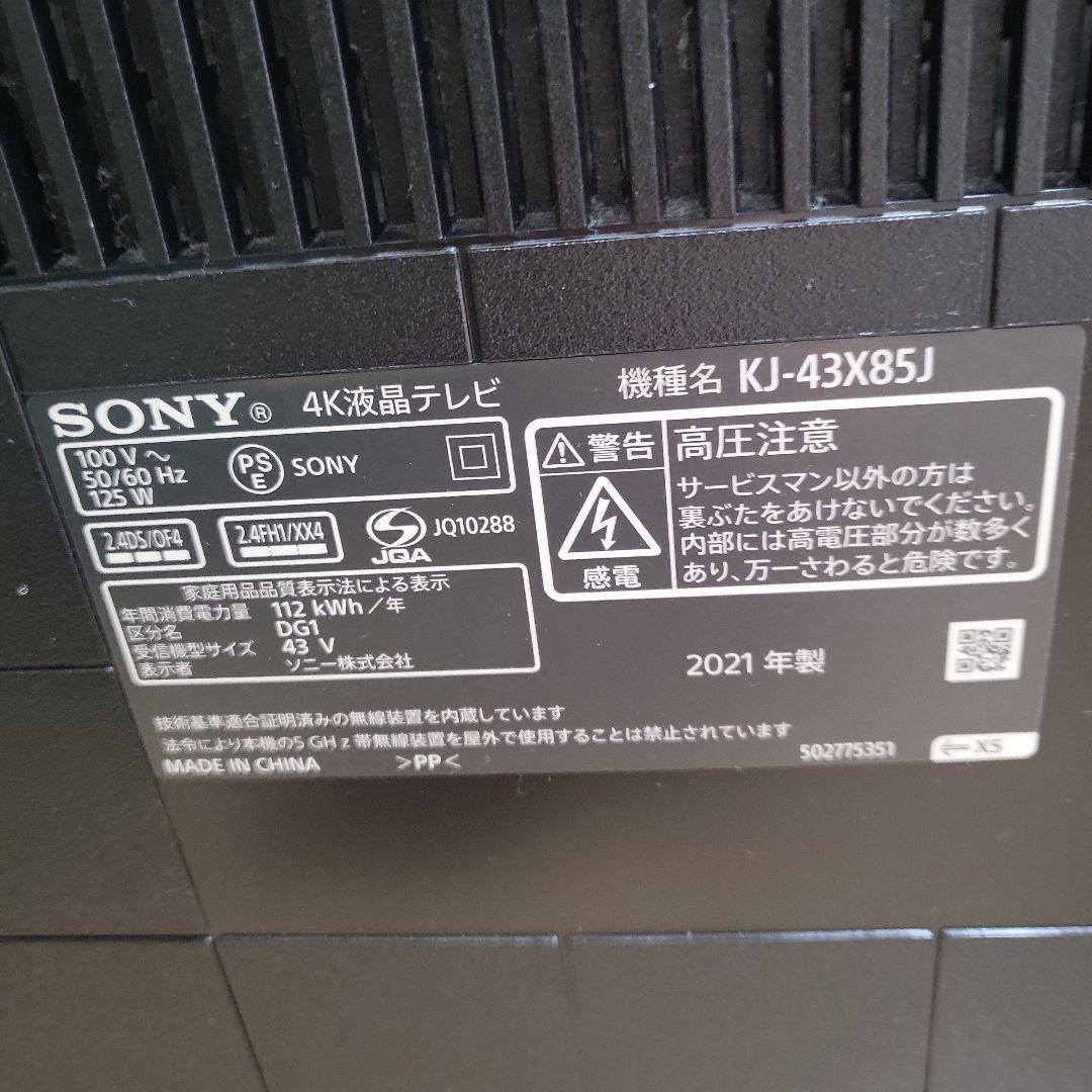 SONY ソニー 2021年製 BRAVIA 43インチ KJ-43X85J