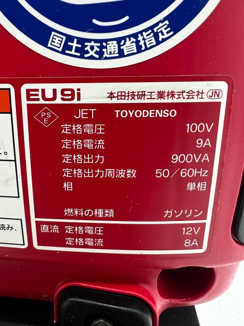 【美品・動作良好】HONDA ホンダ eu9i インバーター発電機 8353
