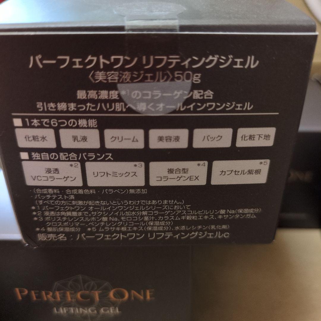 パーフェクトワン リフティングジェル 50g ６個セット