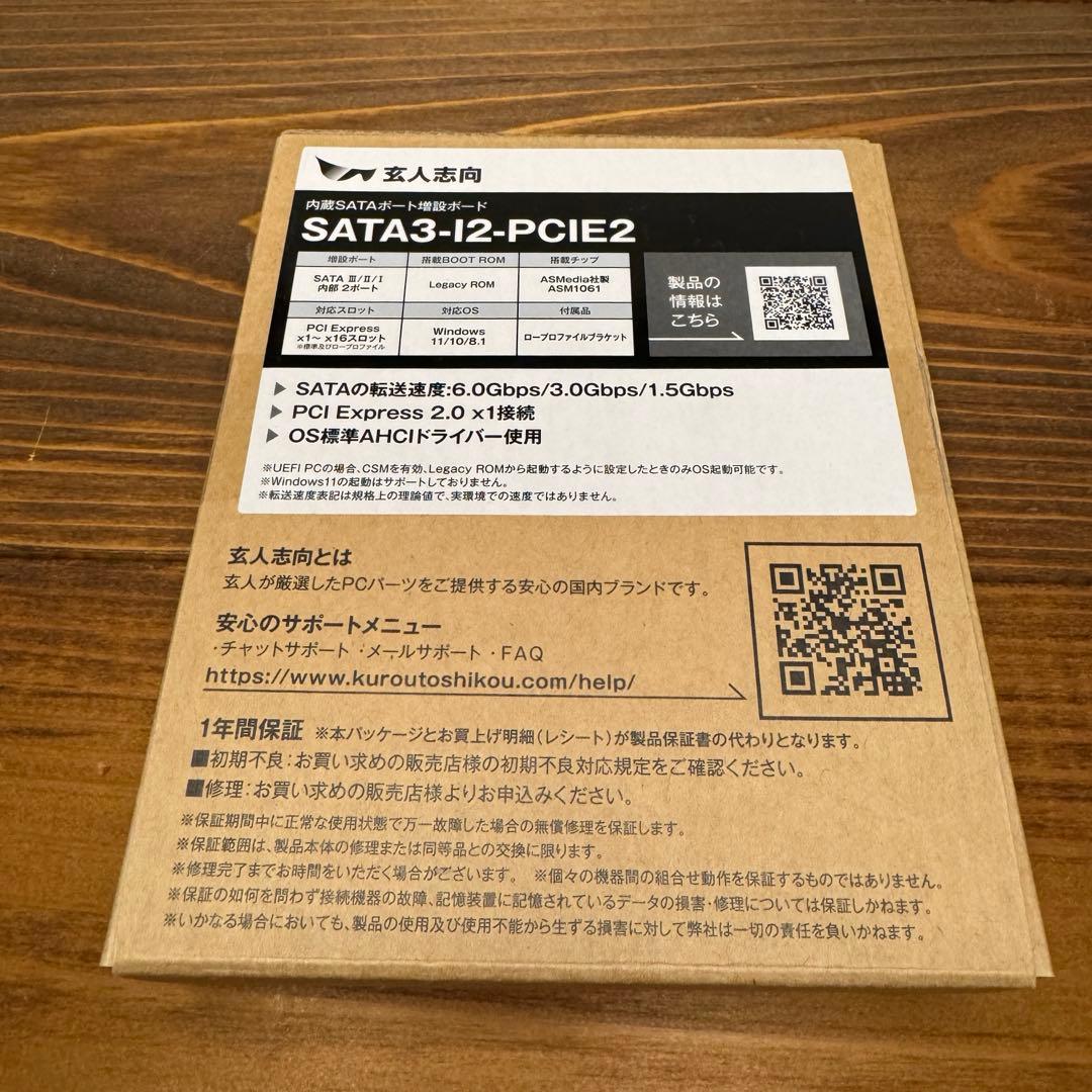 オウルテック ガチャポンパッ！ ＆ 玄人志向 SATA増設カード セット