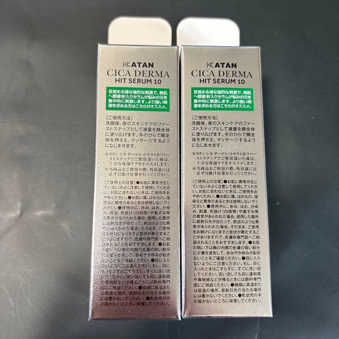 【SALE】KATAN CICA DERMA HIT SERUM 2本セット