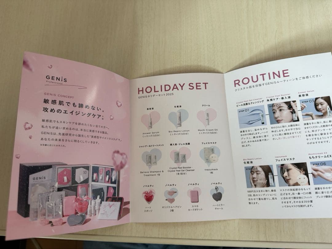 ⚫️週末セール⚫️GENiS HOLIDAY SET 2025
