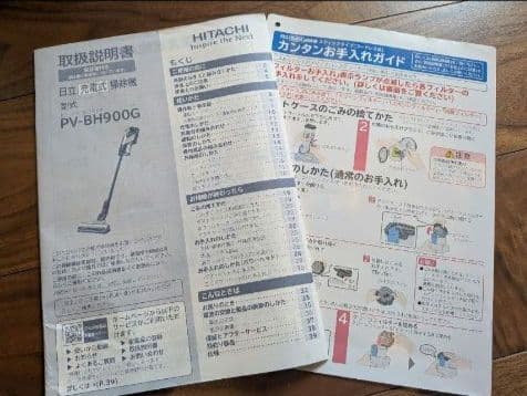 【saku】★日立コードレス掃除機 付属品新品あり！