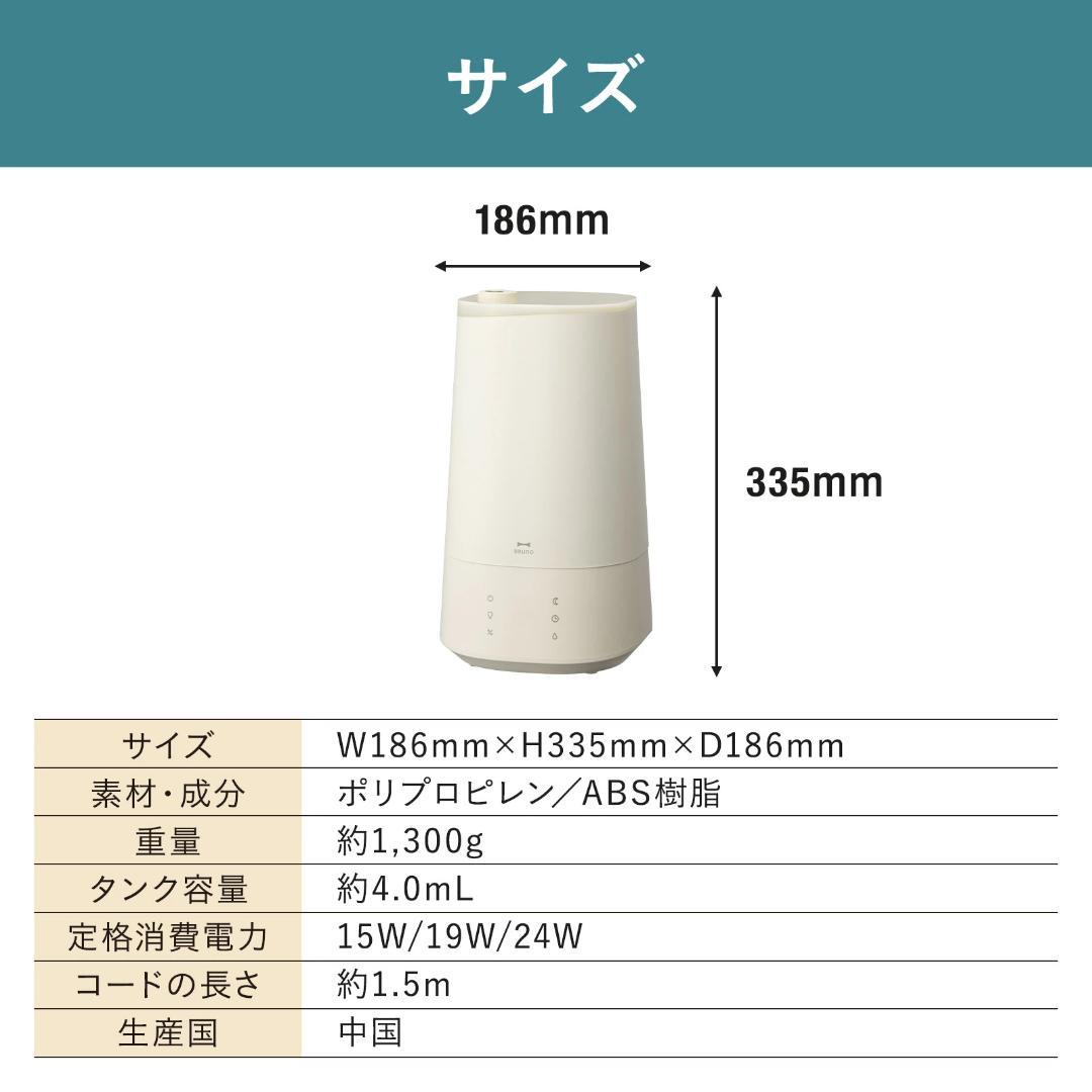 BRUNO 4L超音波加湿器 おまかせミスト チャコールグレー