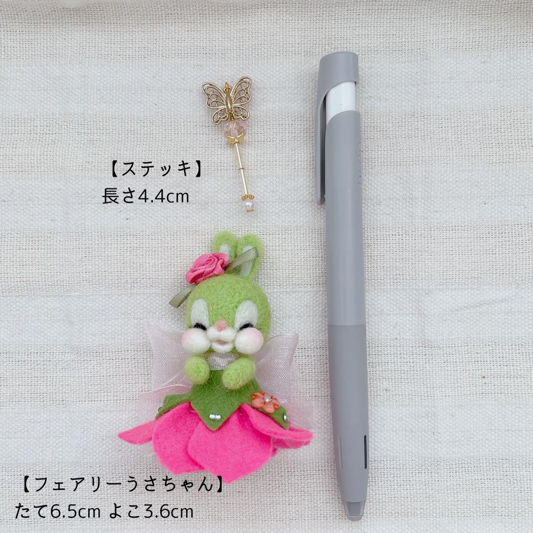 【フェアリーうさちゃん♡豪華セット】羊毛フェルト