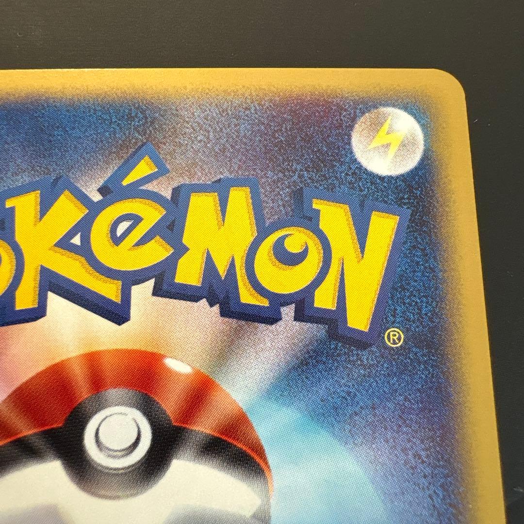 ポケモンカード e サンダー ★ 拡張パック第2弾 地図にない町 038/092