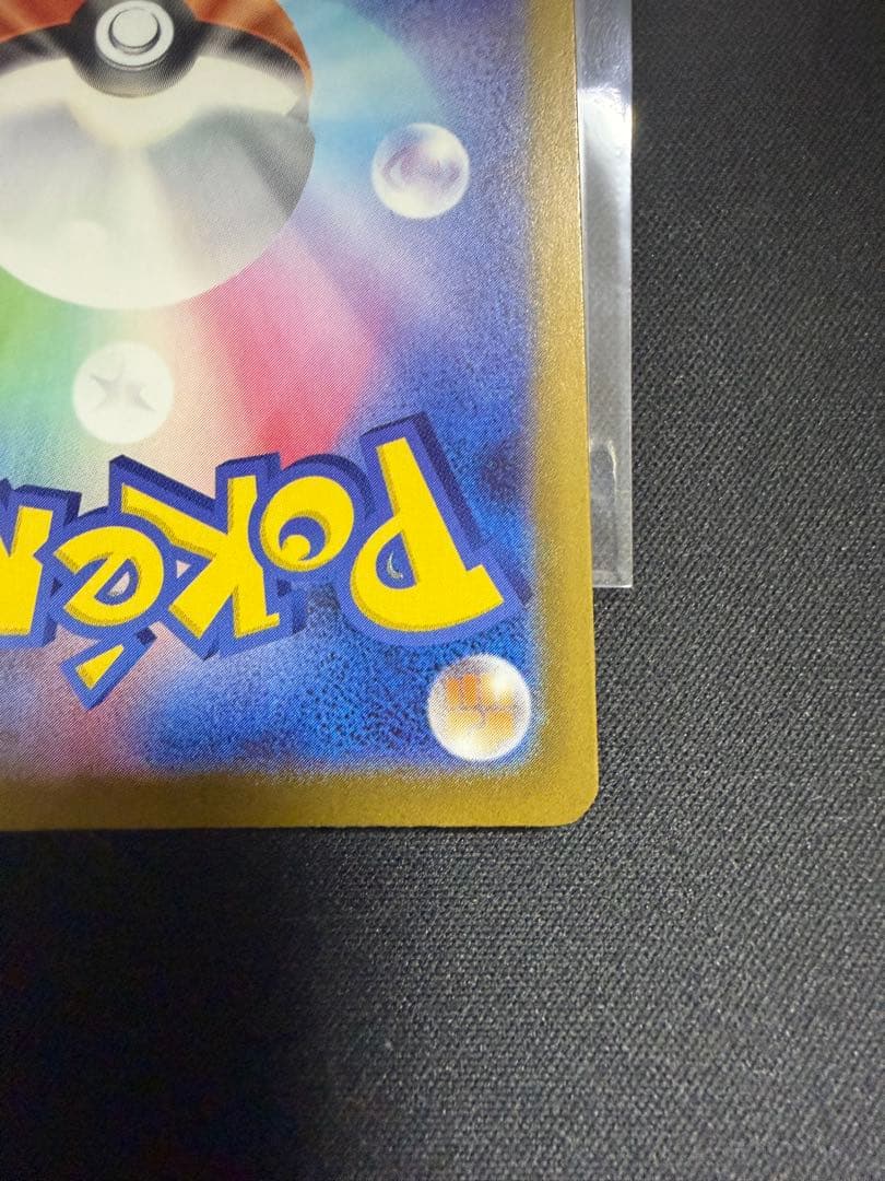 カナリィ 248/193 SARポケモンカード MEGAドリームex ②