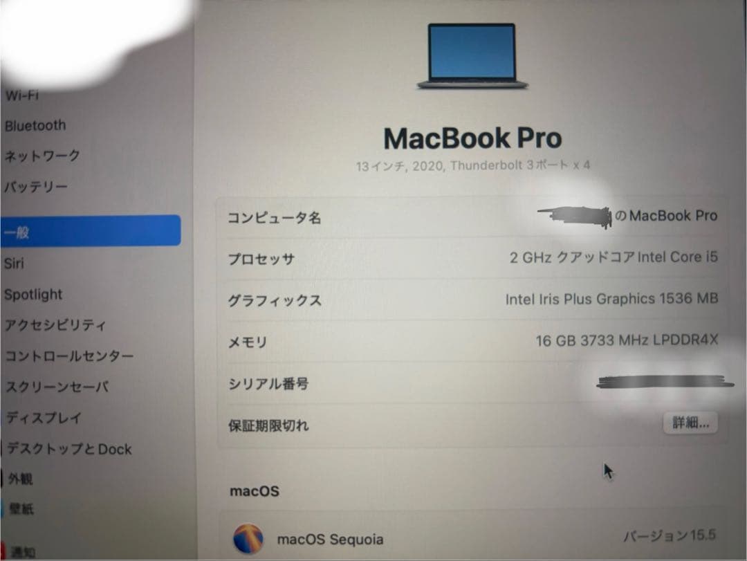 MacBook Pro 2020 13インチ 16gb/512gb/intel