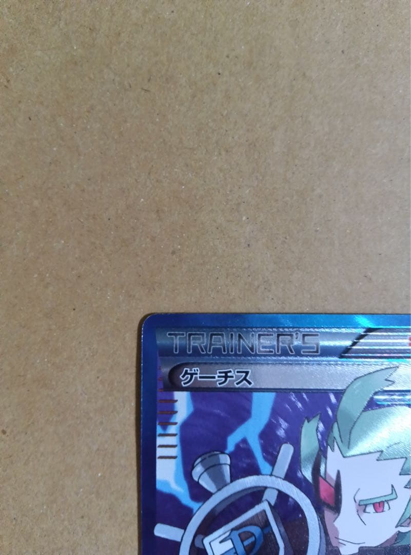 ゲーチス SR BW8 ラセンフォース 055/051