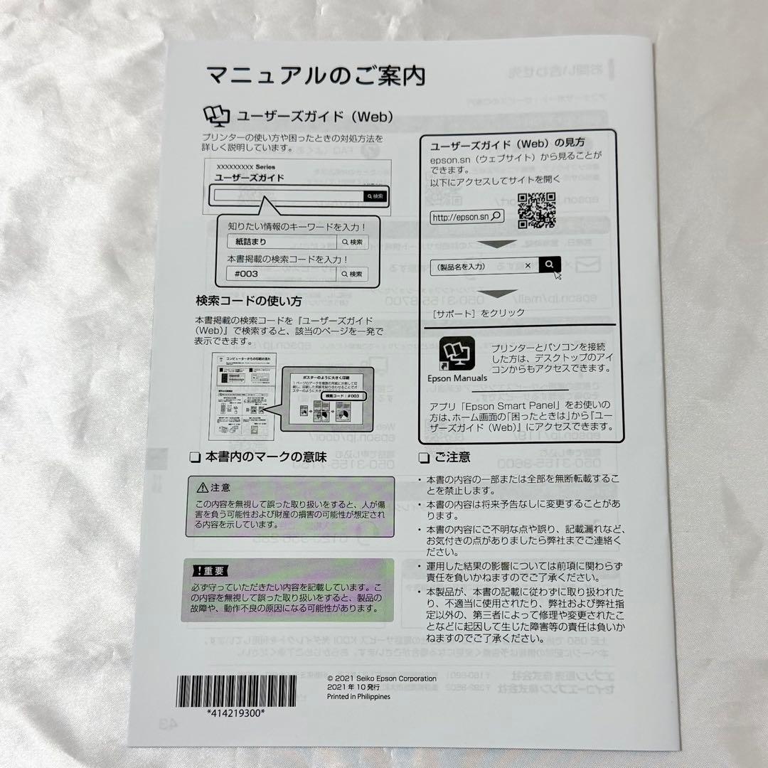 【動作確認済】エプソン EW-M634T A4インクジェット プリンター 複合機