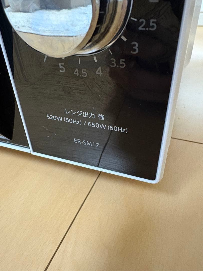 東芝　電子レンジ　ER-SM17 2020年製
