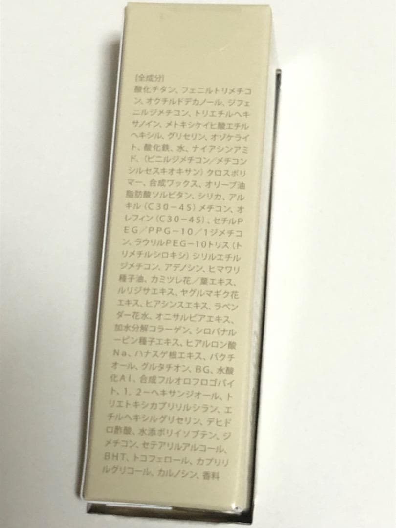 ＊ラスト1点＊KAMIKAシルキー スティックファンデーション＊ベージュ　カミカ