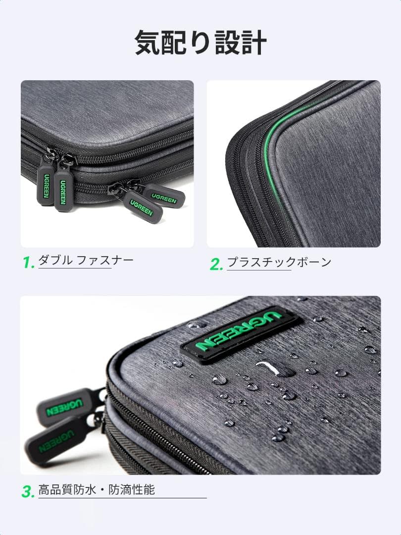 ケーブルオーガナイザー ガジェットバッグ 電子機器オーガナイザー 旅行用
