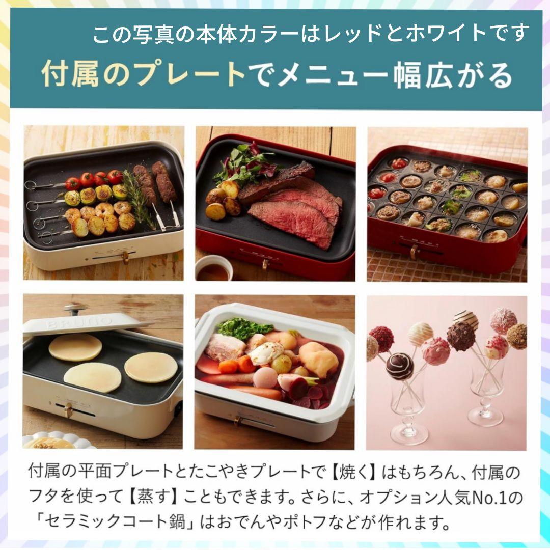 BRUNO のコンパクトホットプレート（本体カラー∶ブルーグレー）