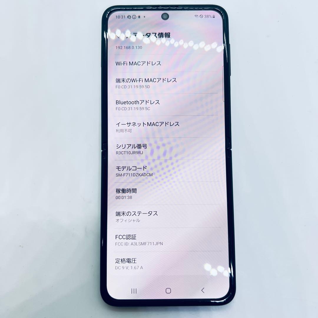【SIMフリー】 Galaxy Z Flip3 5G SC-54B 本体