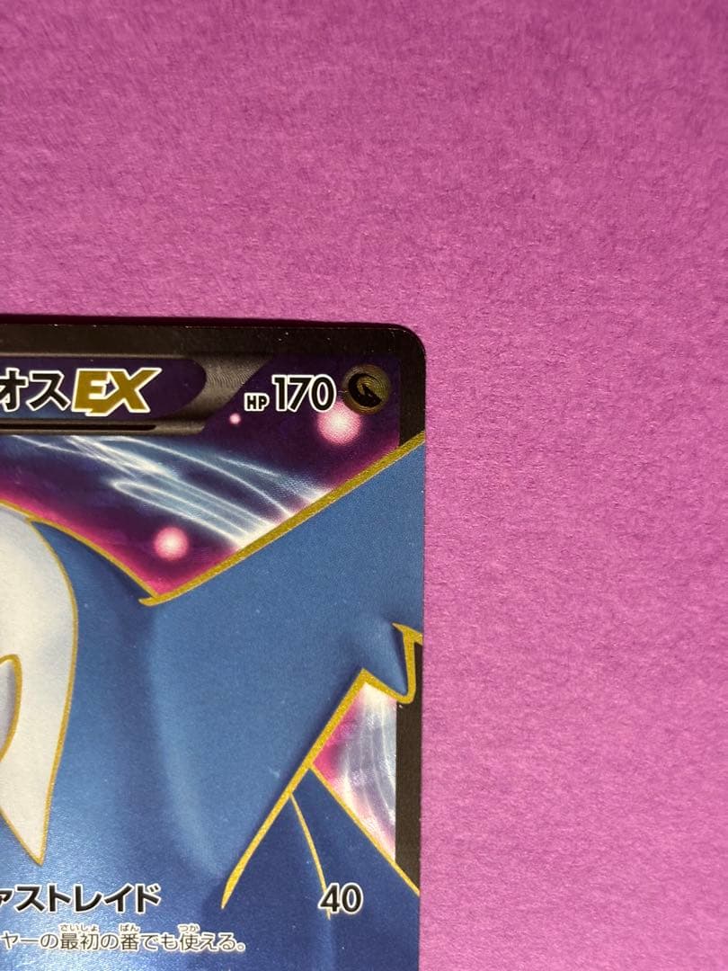 ラティオスEX SR XY6 エメラルドブレイク 082/078