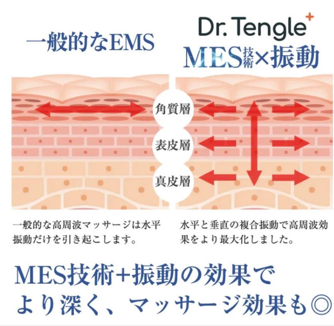 【新品未開封】Dr.Tengle高周波美顔器　韓国最新機種