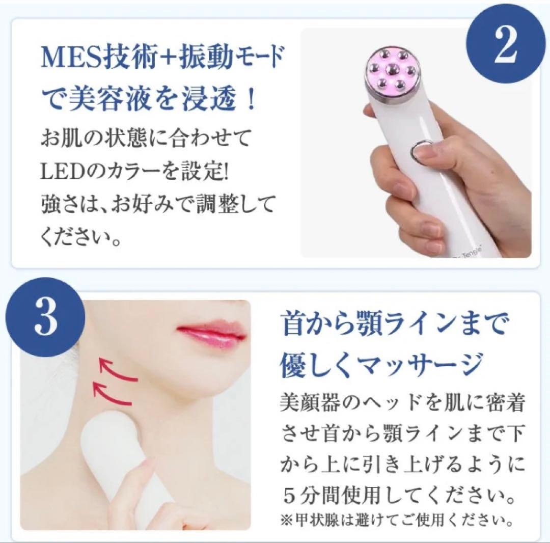 【新品未開封】Dr.Tengle高周波美顔器　韓国最新機種