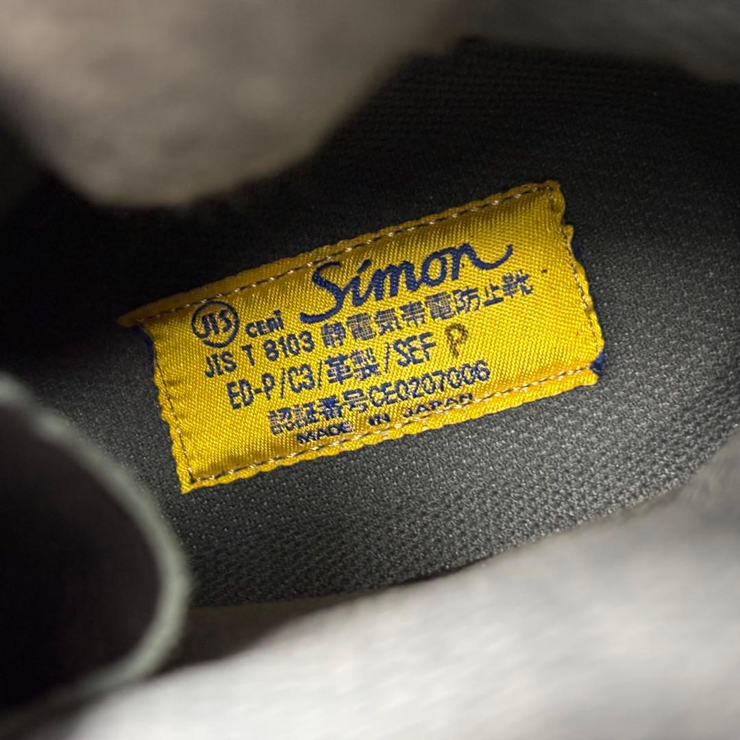 未使用級 シモン 安全靴 現場 simon 幅広 静電気帯電防止靴