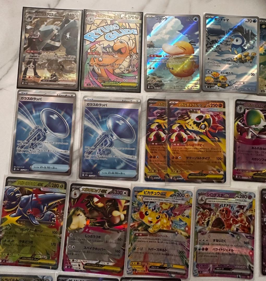 ポケモンカード　メガドリーム　SARセット売り