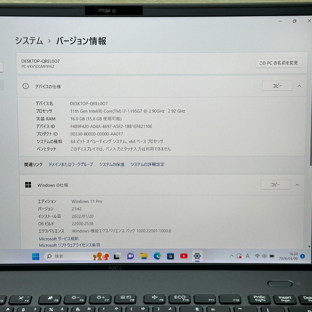 ★第11世代Core i7★ メモリ16GB SSD512GB J54 NEC