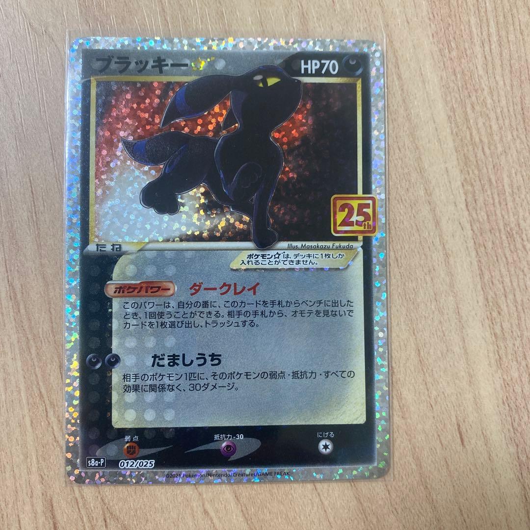 h*a様 ポケモンカード　25周年プロモ　ブラッキースター