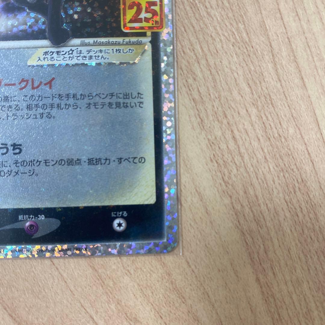 h*a様 ポケモンカード　25周年プロモ　ブラッキースター