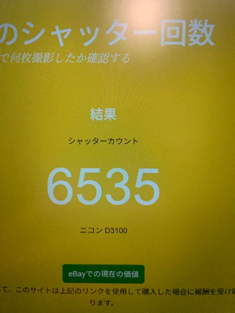 【外観美品】Nikon D3100　かんたん操作　スマホ転送　一眼レフカメラ