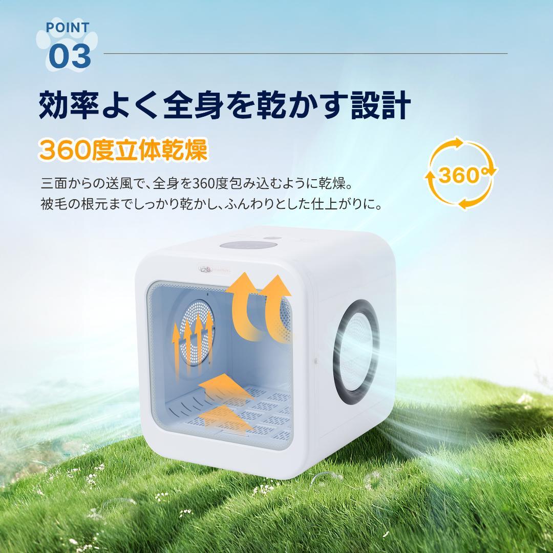 【新品】猫/犬用自動ドライルーム 68L大容量 静音設計