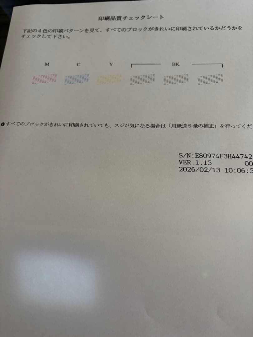 brother DCP-J526N WHITE プリンター