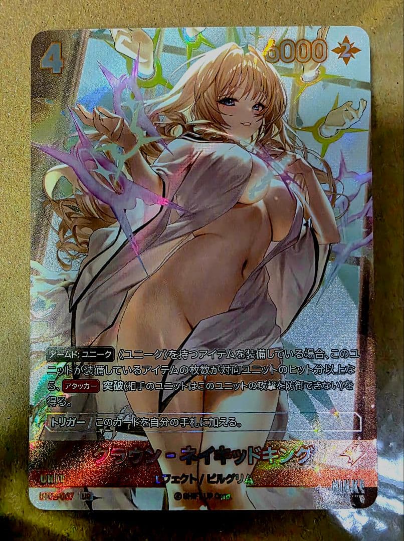 二ベルアリーナ クラウン シンデレラUR