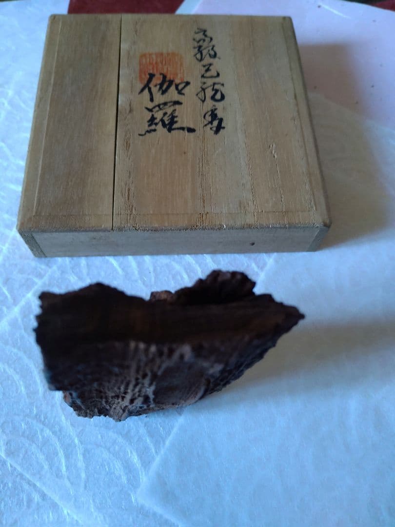 香木.伽羅.沈香.六国五味. 40.54g 木箱入り