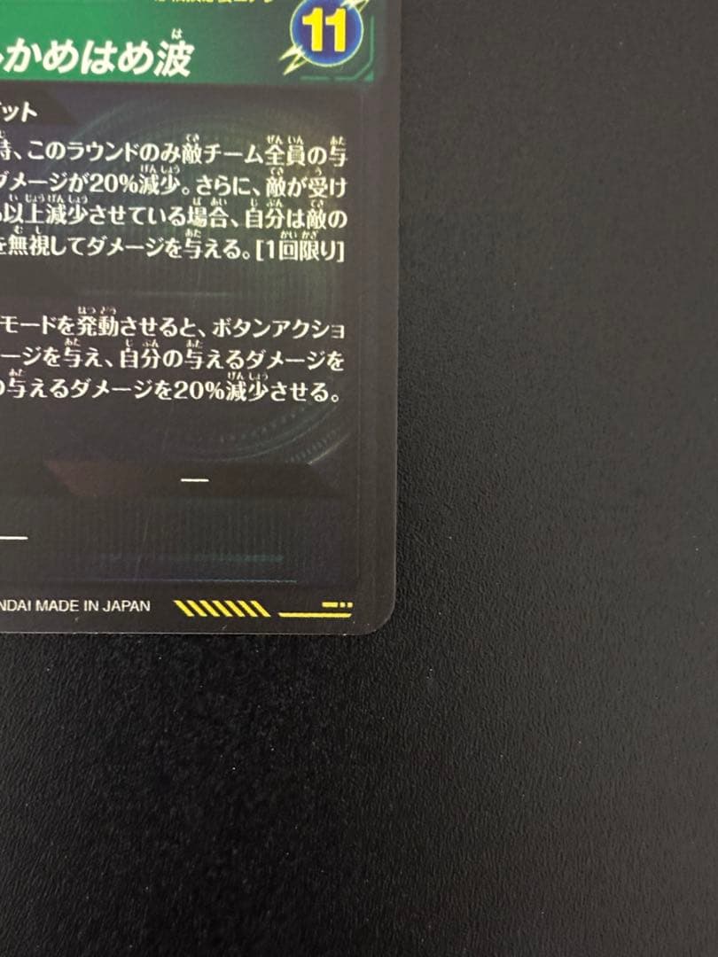 ドラゴンボールスーパーダイバーズ ベジット　sec sdv7-sec