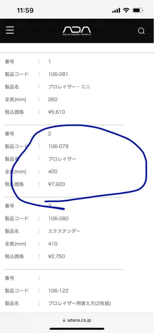 ADA 水槽掃除用具セット