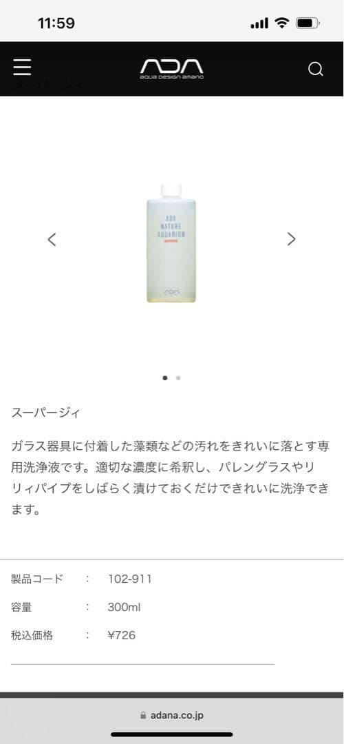 ADA 水槽掃除用具セット