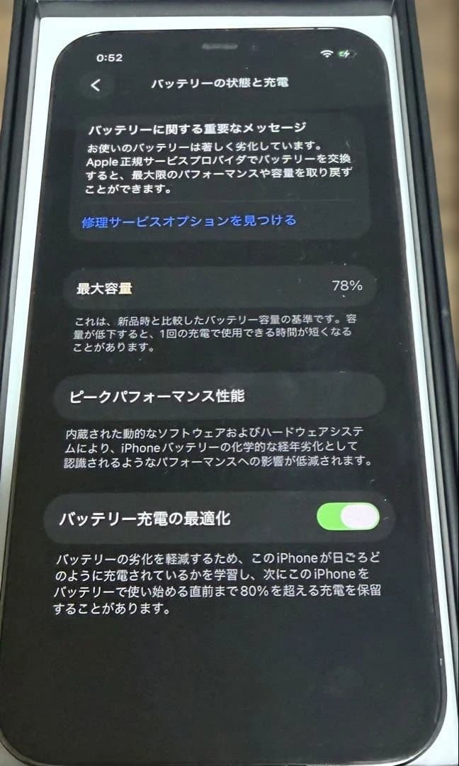 Apple iPhone 12 Pro グラファイト　128GB付属品あり