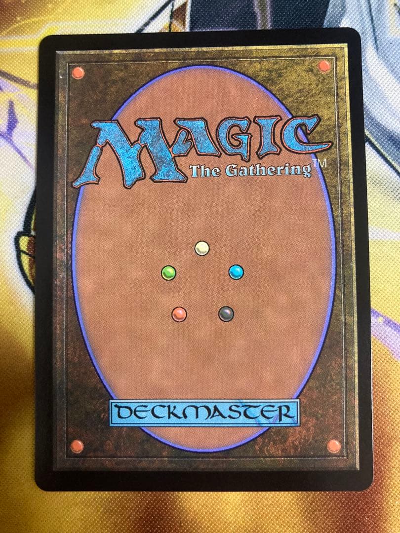 一つの指輪 Magic: The Gathering