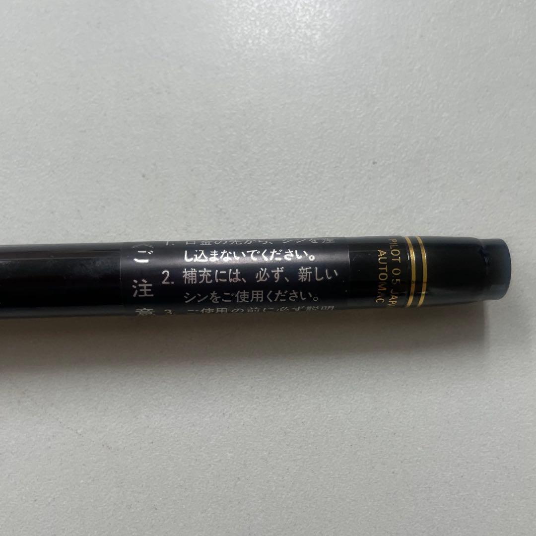 PILOT オートマック E500 シャープペンシル　未使用　シール付　廃盤品
