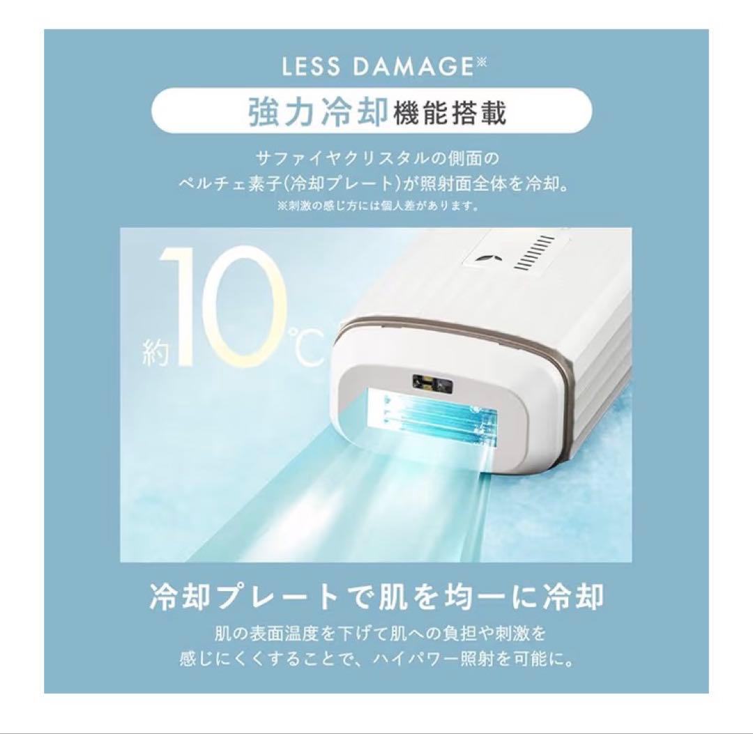 【新品】miCOLA EPILATOR アイリスオーヤマ DLB-M111-W