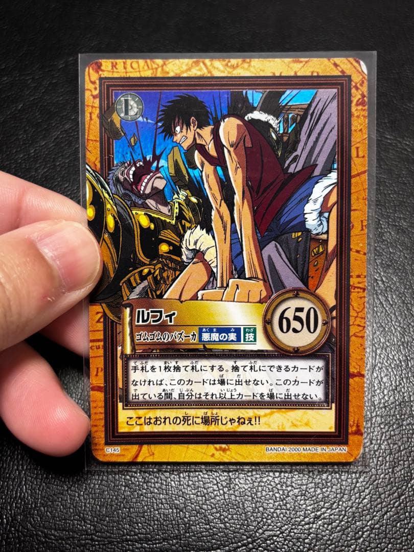 ONE PIECE ルフィ　ルフィ海賊団　スモーカー　カードダスハイパーバトル